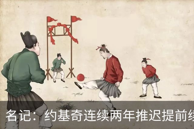 名记：约基奇连续两年推迟提前续约 给掘金带来了从未有过的压力